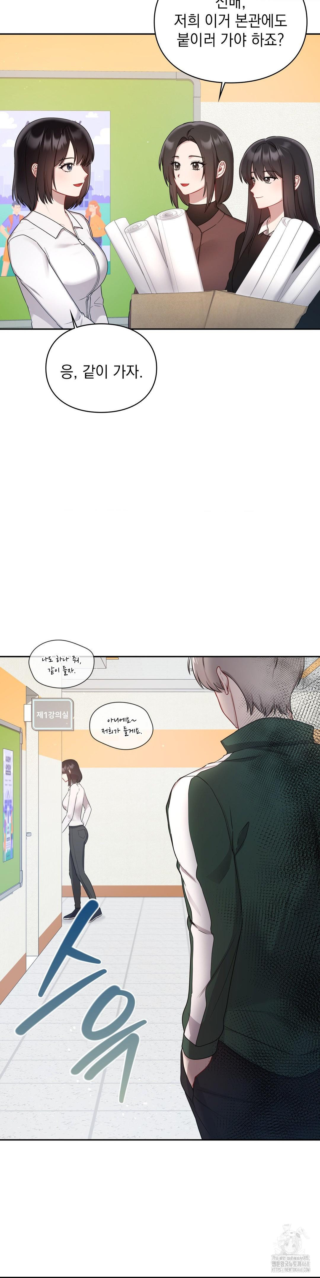 That Kind of Thing Happened Raw Chapter 21 - Page 20