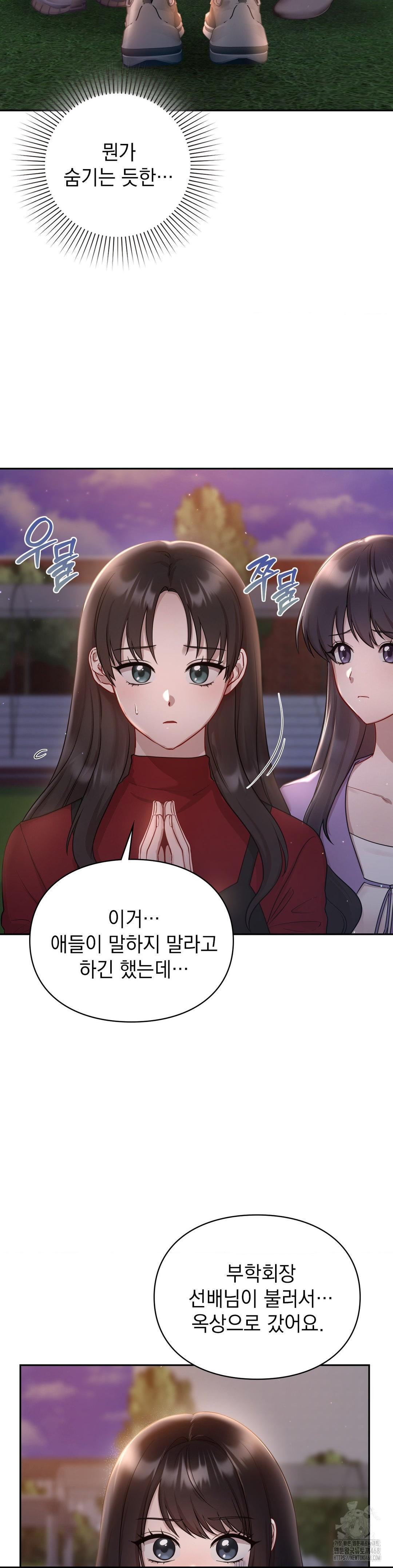 That Kind of Thing Happened Raw Chapter 21 - Page 25