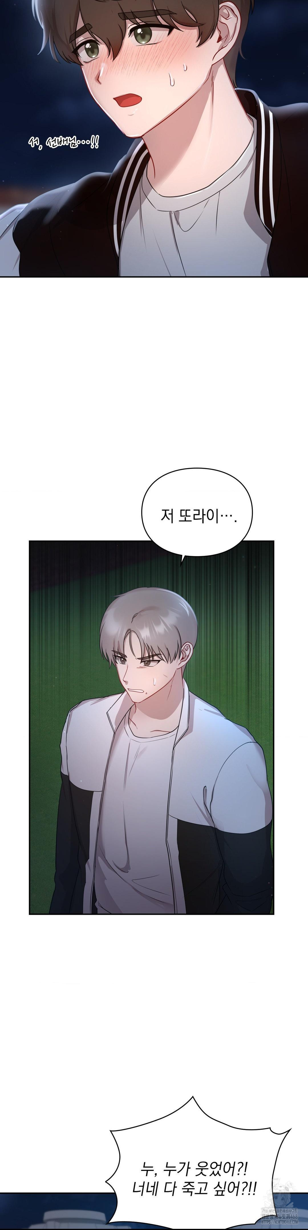 That Kind of Thing Happened Raw Chapter 21 - Page 39