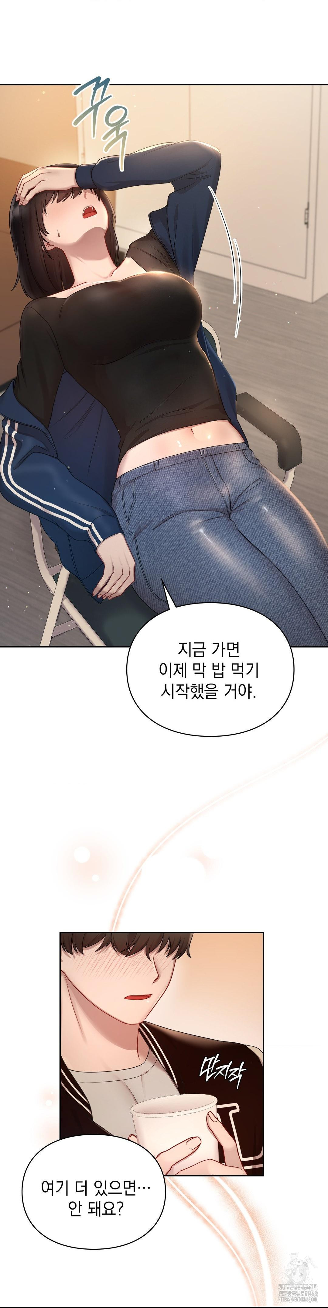 That Kind of Thing Happened Raw Chapter 21 - Page 42