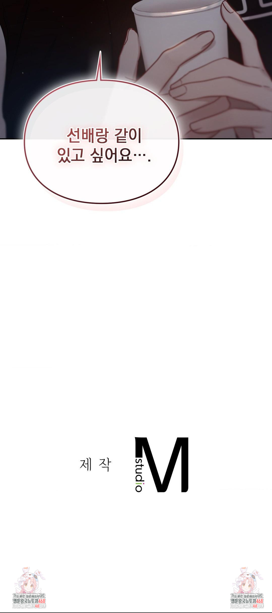 That Kind of Thing Happened Raw Chapter 21 - Page 44