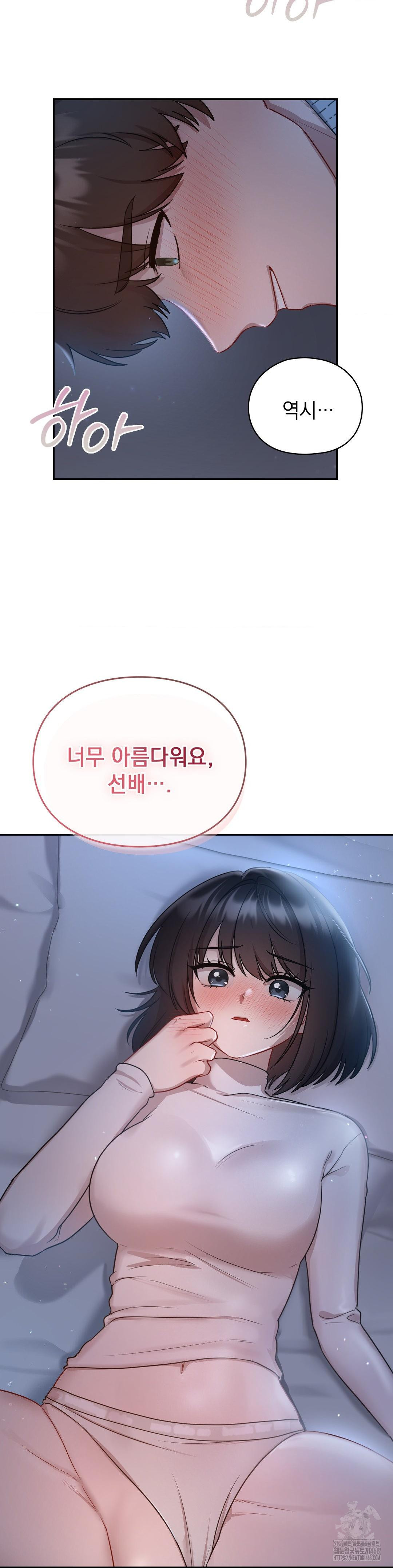 That Kind of Thing Happened Raw Chapter 21 - Page 8