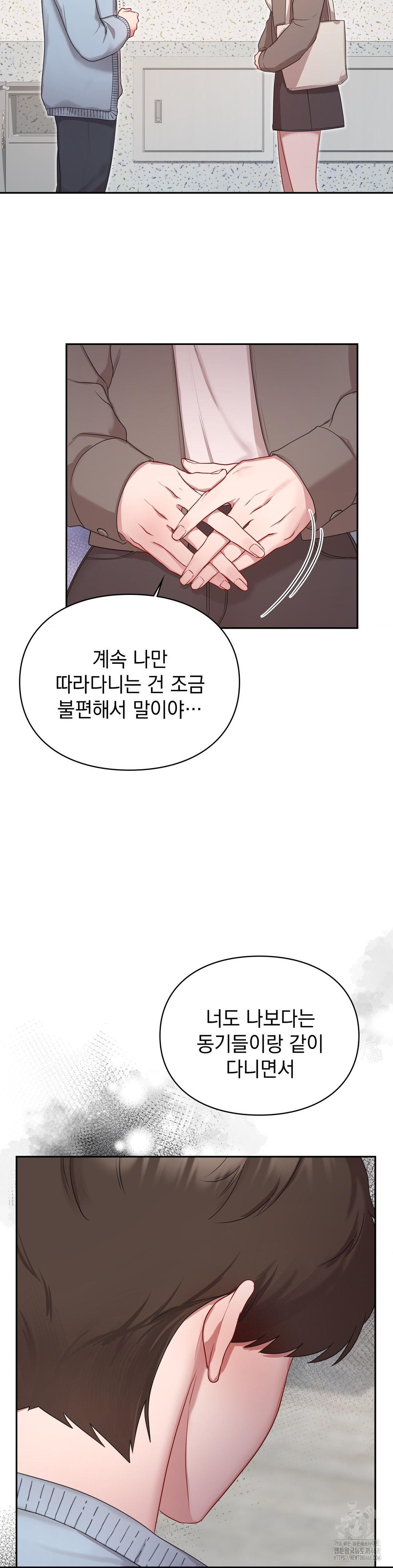 That Kind of Thing Happened Raw Chapter 22 - Page 11