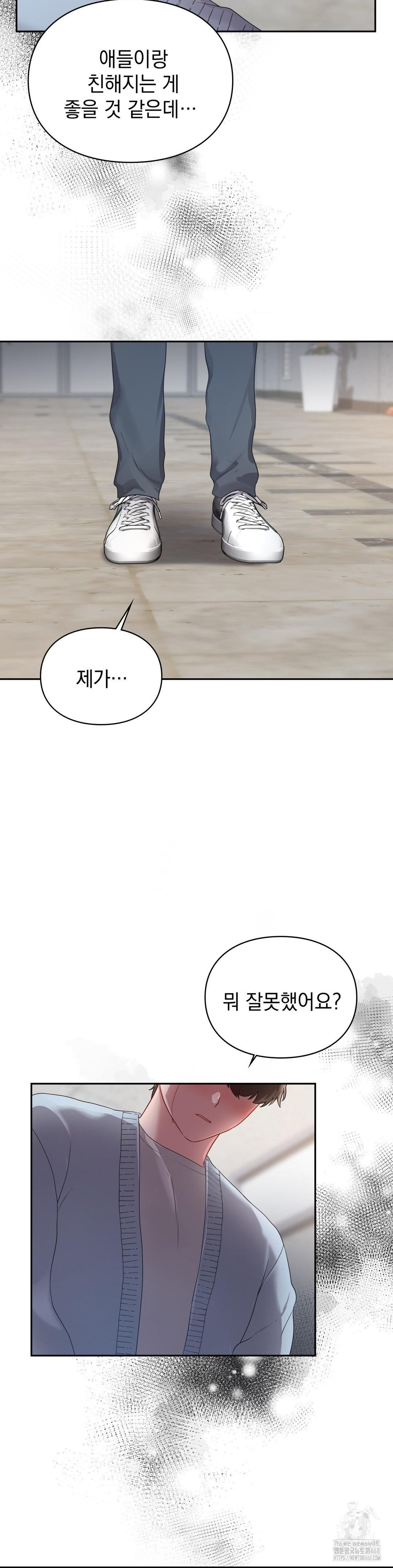 That Kind of Thing Happened Raw Chapter 22 - Page 12