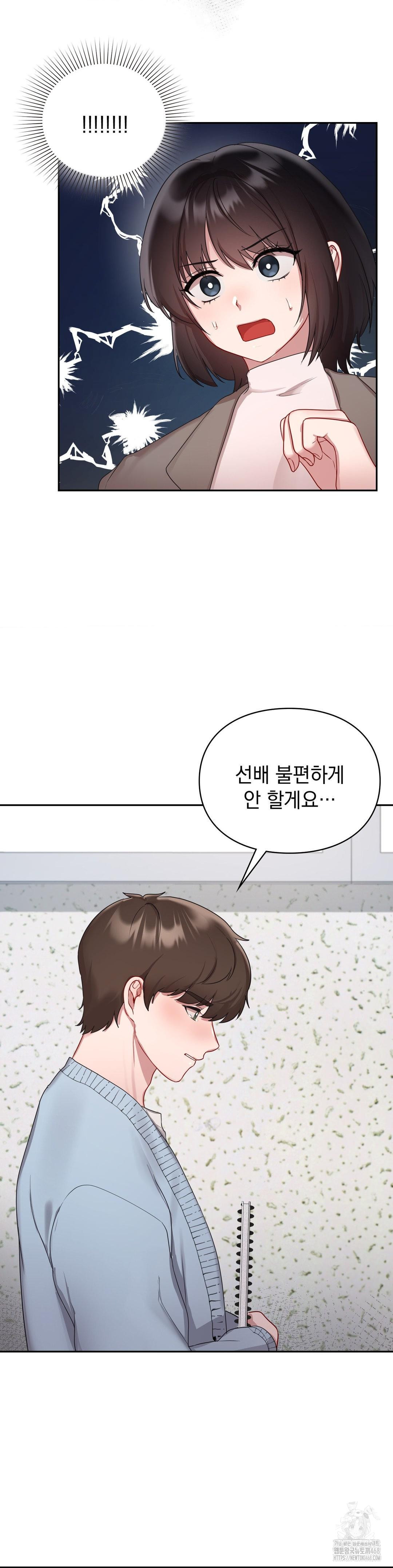 That Kind of Thing Happened Raw Chapter 22 - Page 13