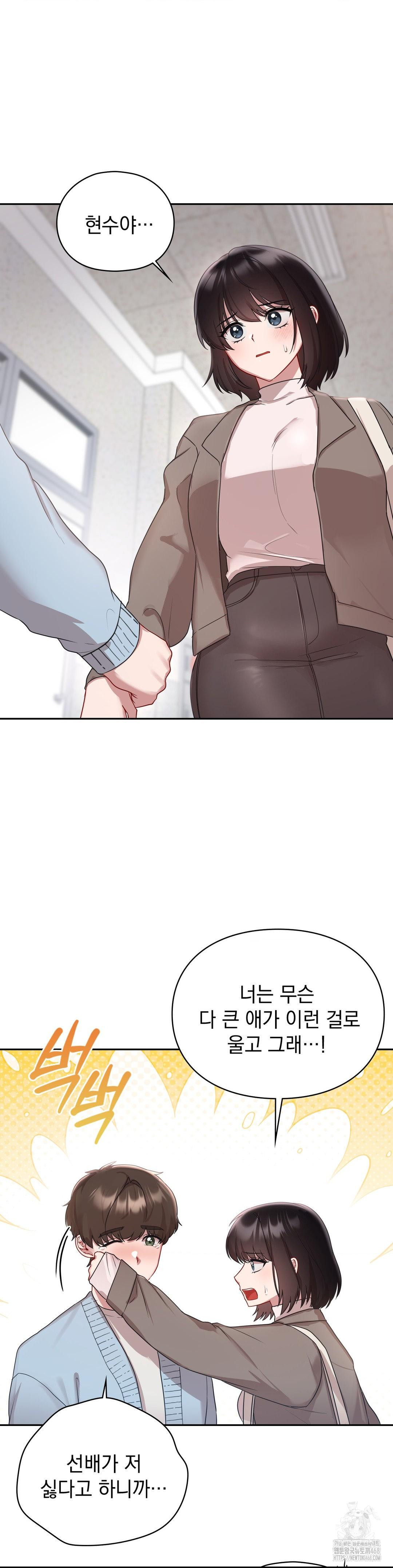 That Kind of Thing Happened Raw Chapter 22 - Page 15