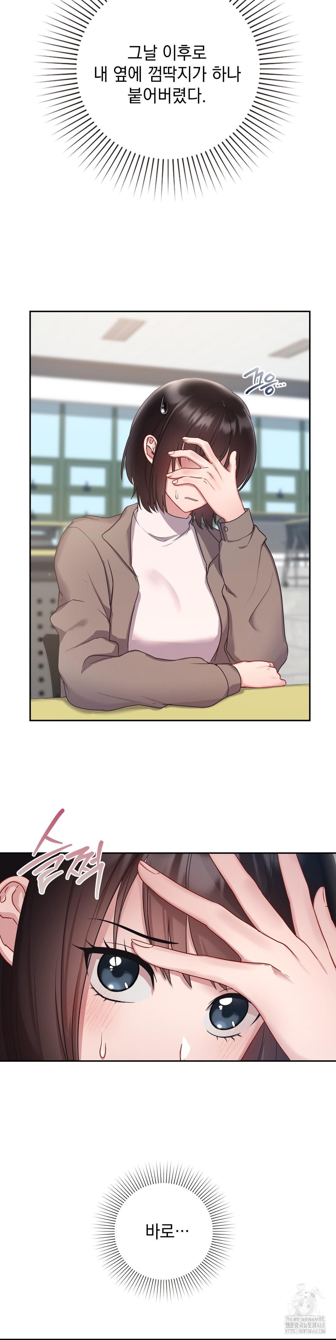 That Kind of Thing Happened Raw Chapter 22 - Page 2