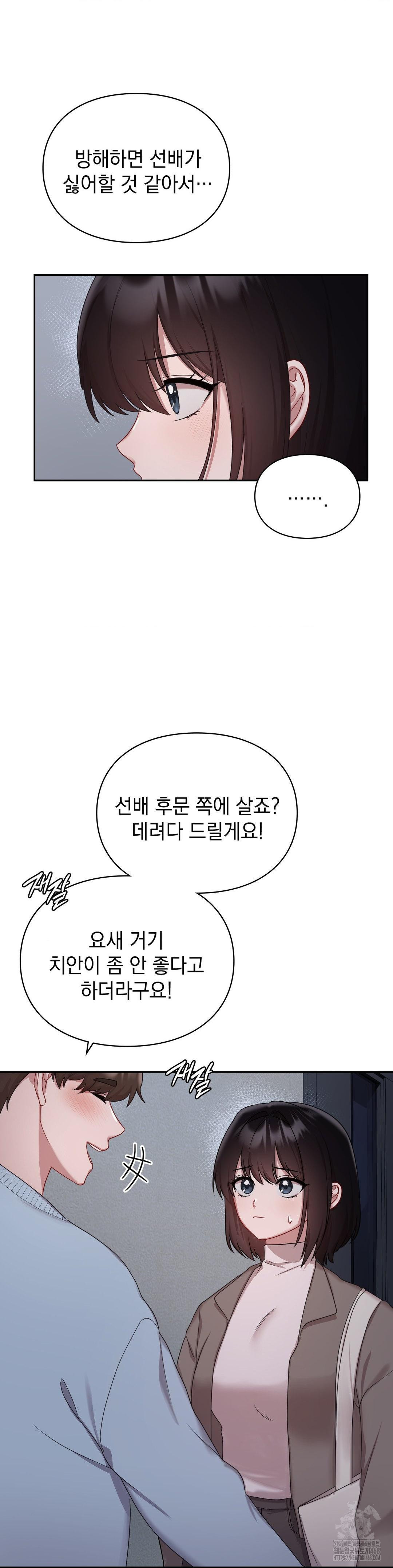 That Kind of Thing Happened Raw Chapter 22 - Page 22