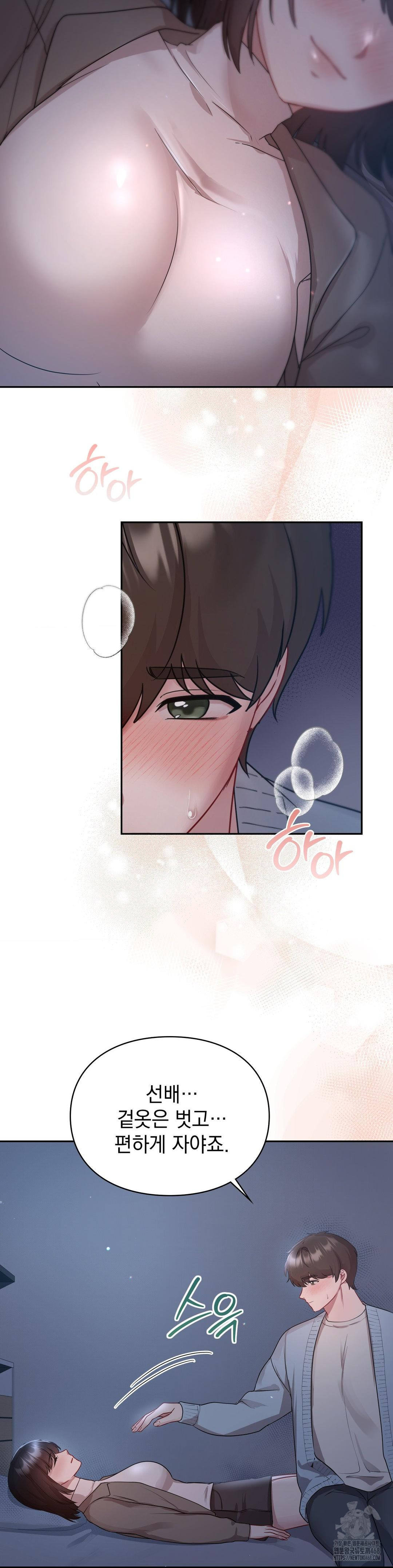 That Kind of Thing Happened Raw Chapter 22 - Page 33