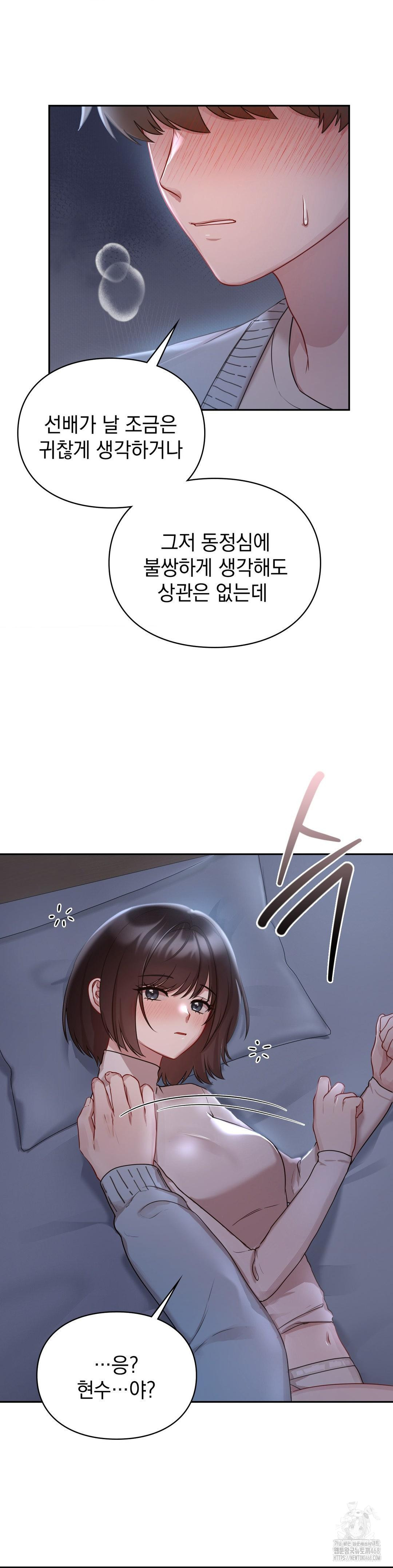 That Kind of Thing Happened Raw Chapter 22 - Page 38