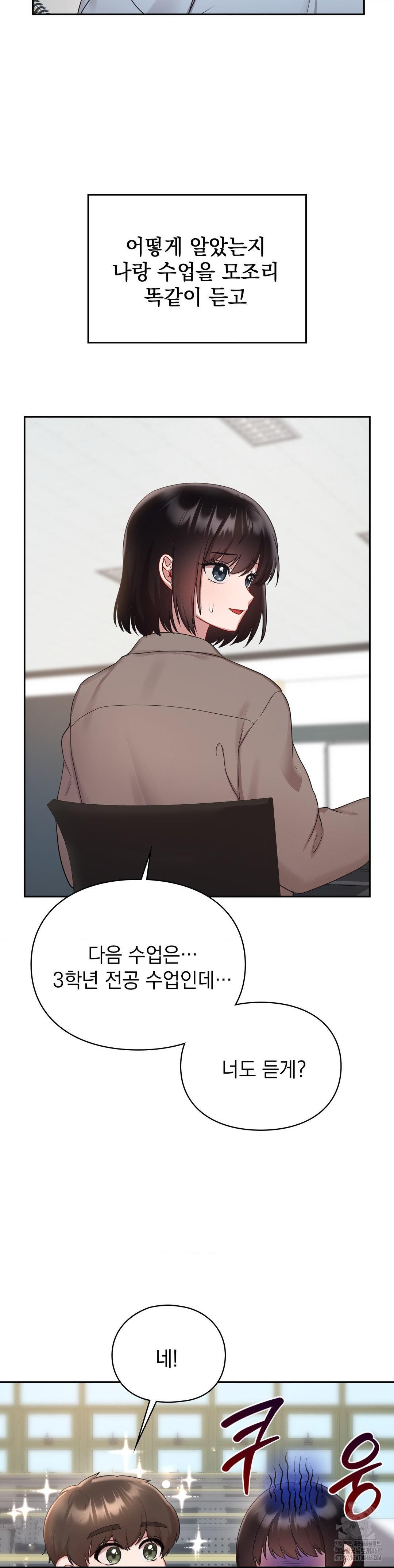 That Kind of Thing Happened Raw Chapter 22 - Page 6