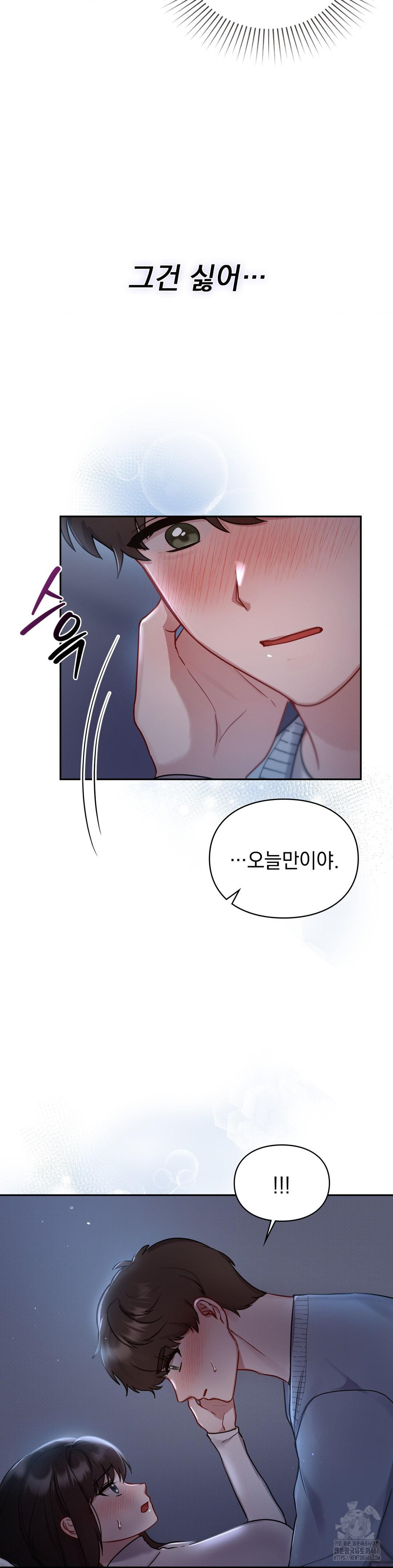 That Kind of Thing Happened Raw Chapter 23 - Page 7