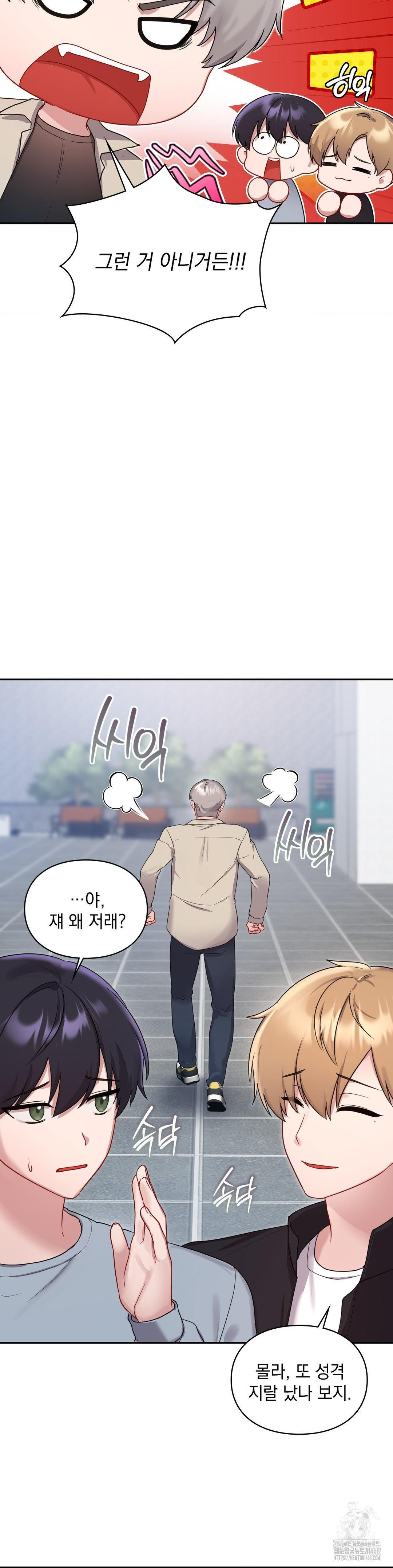 That Kind of Thing Happened Raw Chapter 24 - Page 12