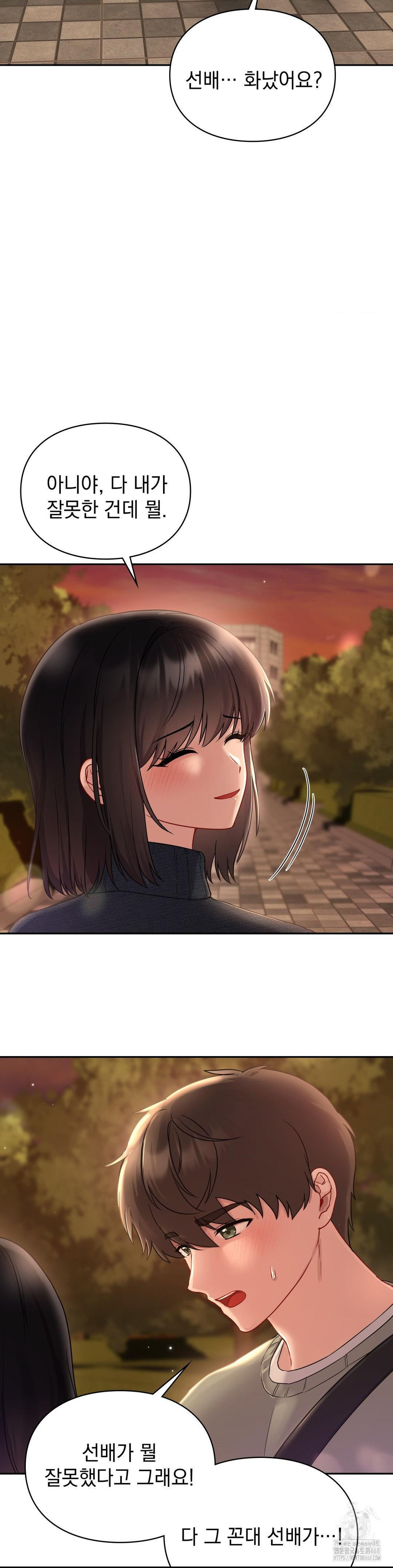 That Kind of Thing Happened Raw Chapter 24 - Page 14