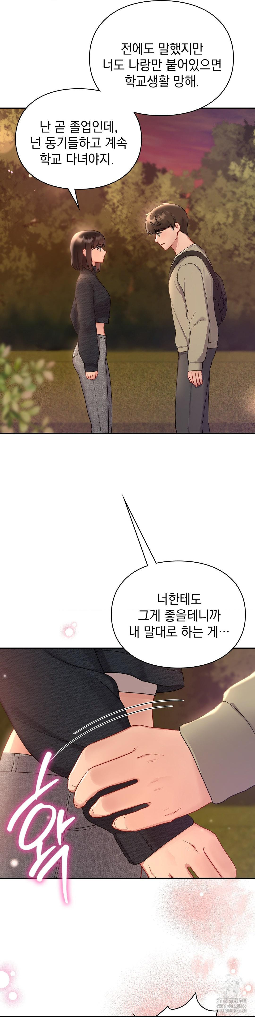 That Kind of Thing Happened Raw Chapter 24 - Page 16