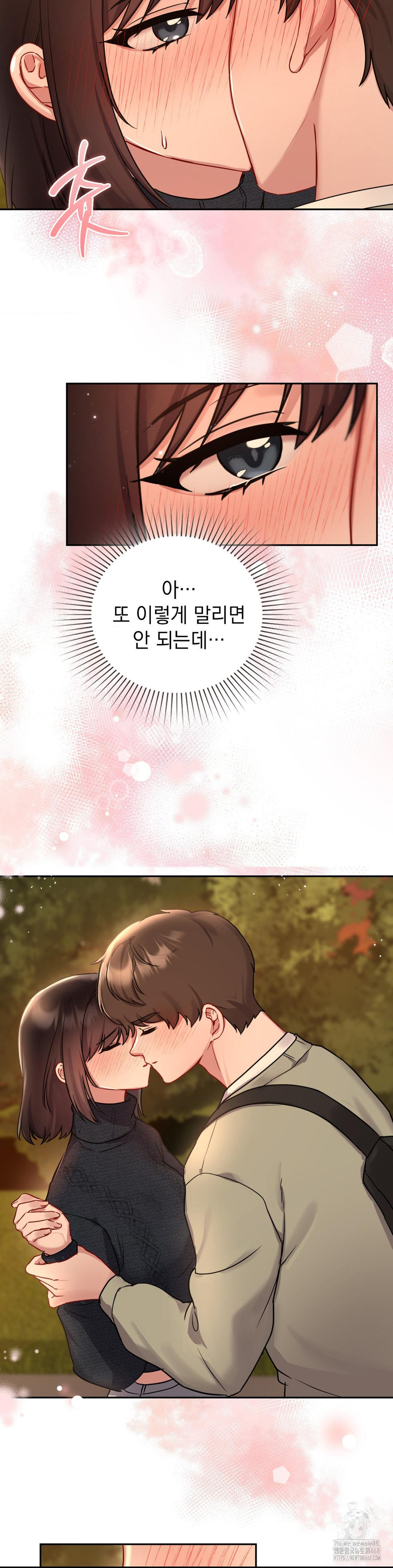 That Kind of Thing Happened Raw Chapter 24 - Page 18