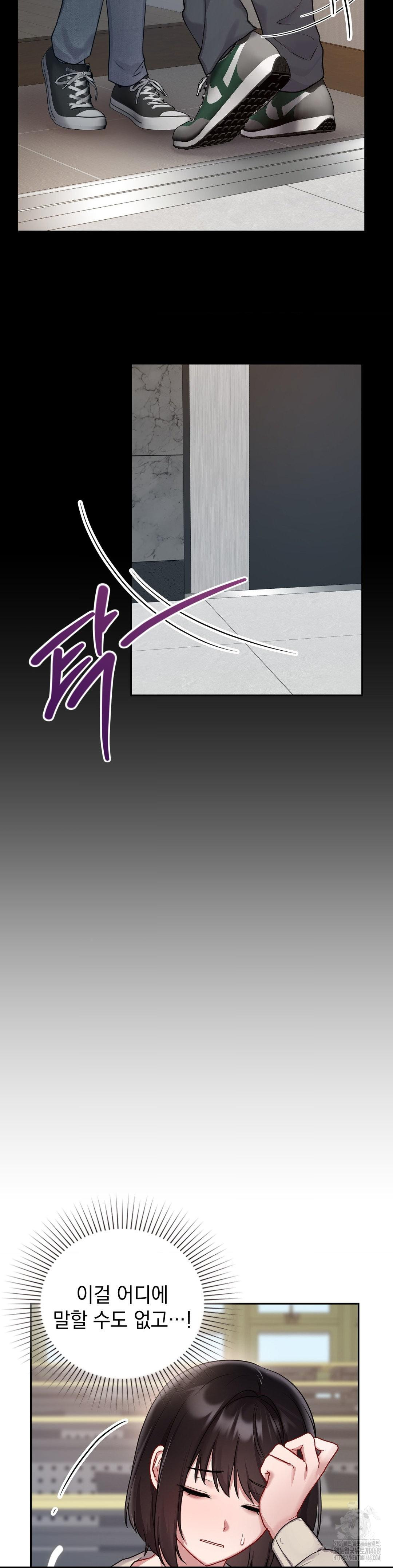 That Kind of Thing Happened Raw Chapter 24 - Page 26