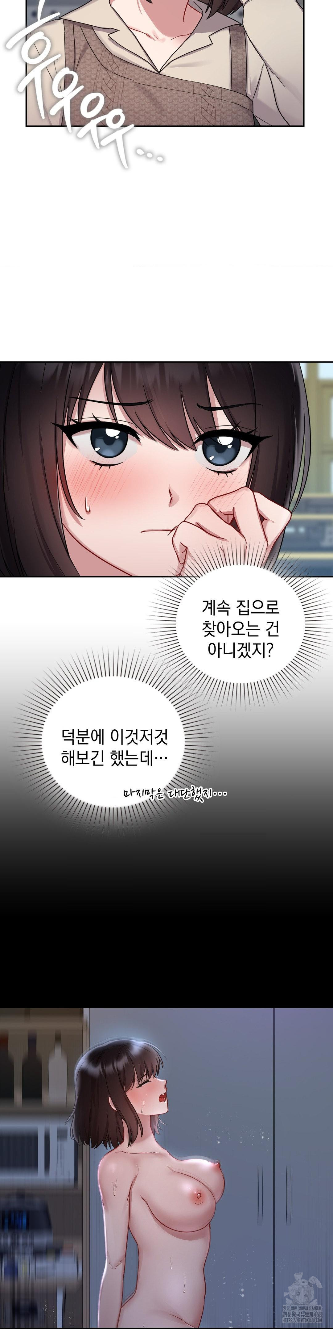 That Kind of Thing Happened Raw Chapter 24 - Page 27