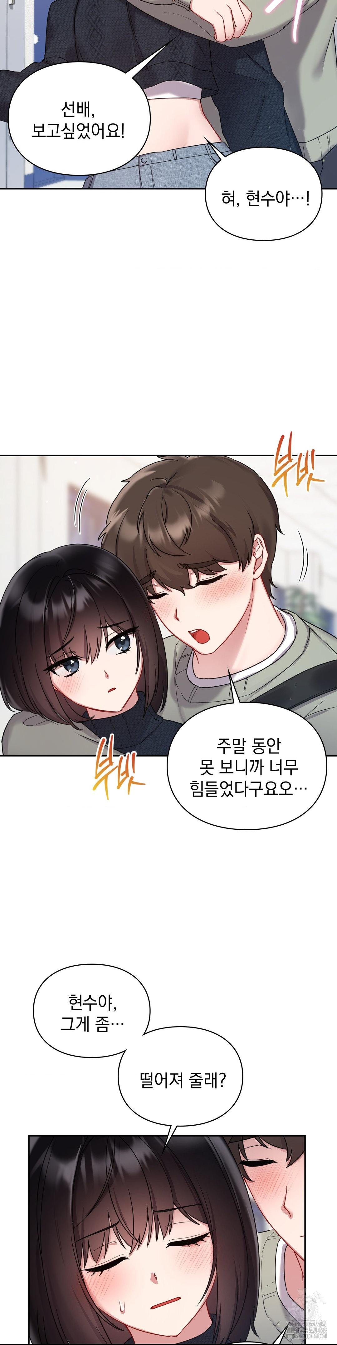 That Kind of Thing Happened Raw Chapter 24 - Page 3