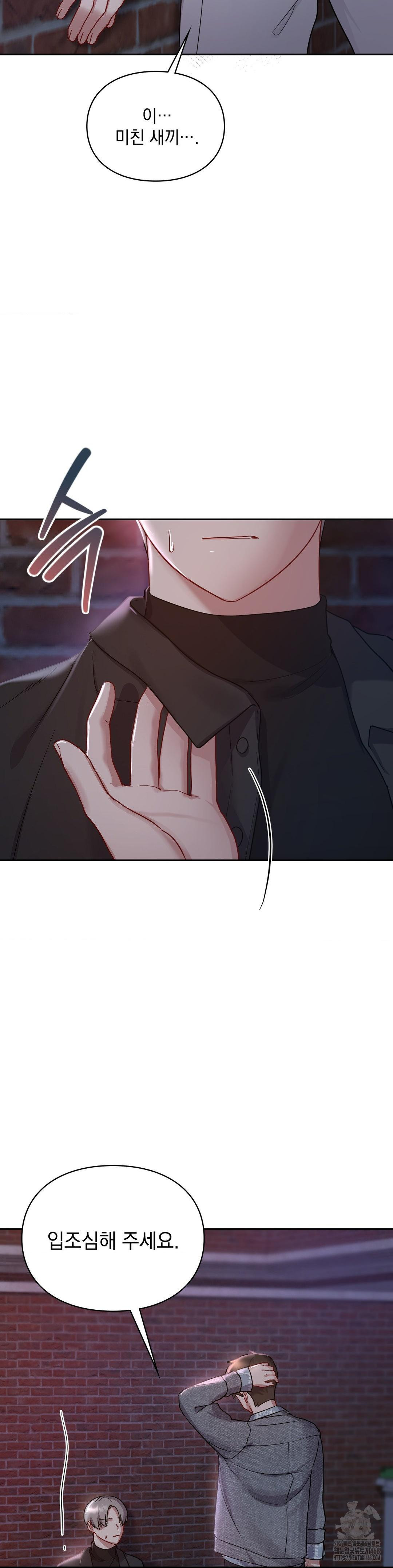 That Kind of Thing Happened Raw Chapter 25 - Page 11