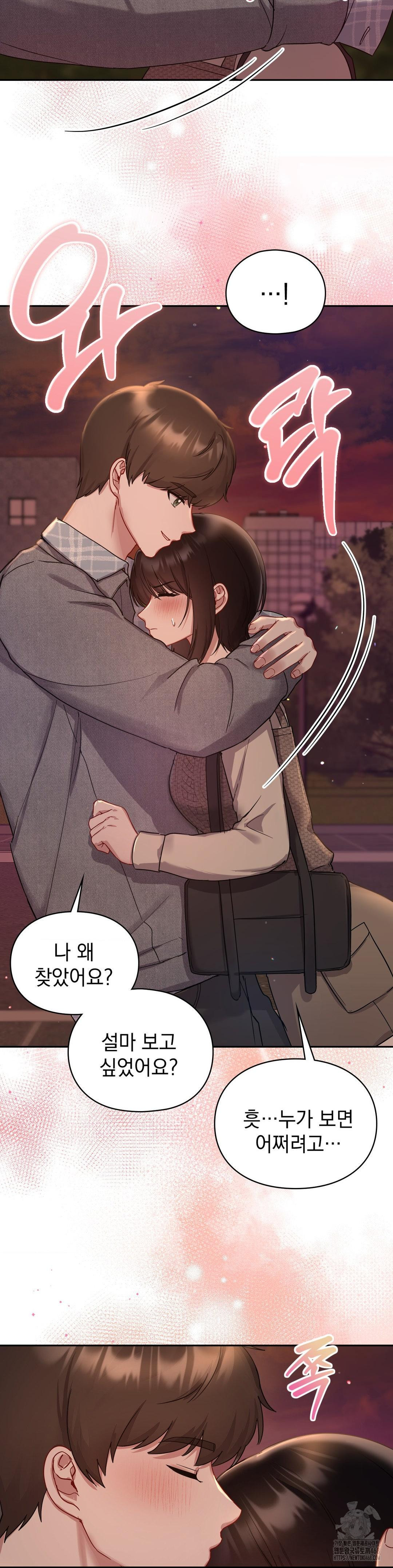 That Kind of Thing Happened Raw Chapter 25 - Page 15