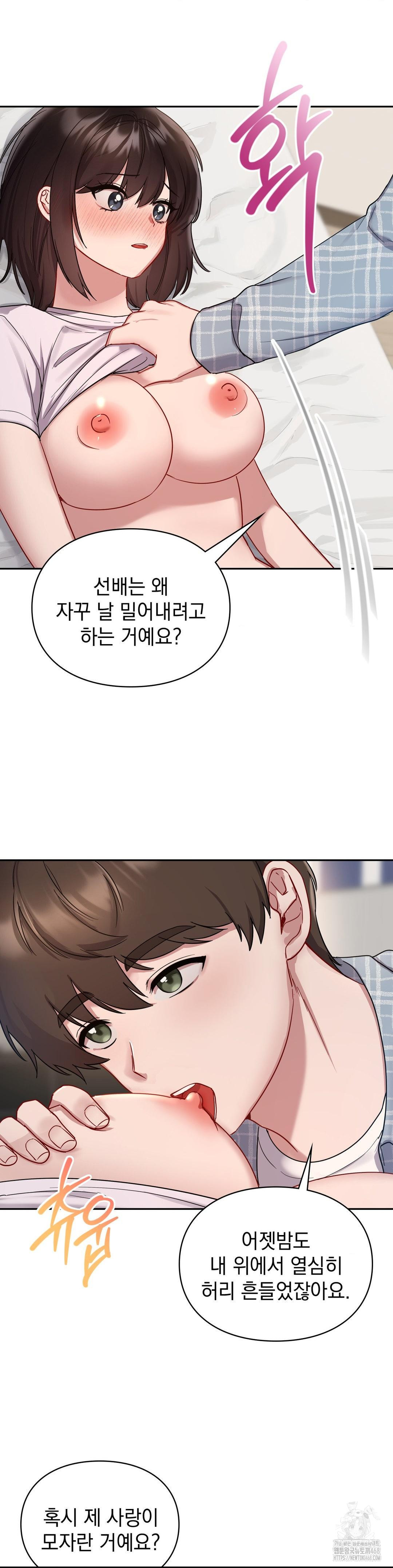 That Kind of Thing Happened Raw Chapter 25 - Page 24