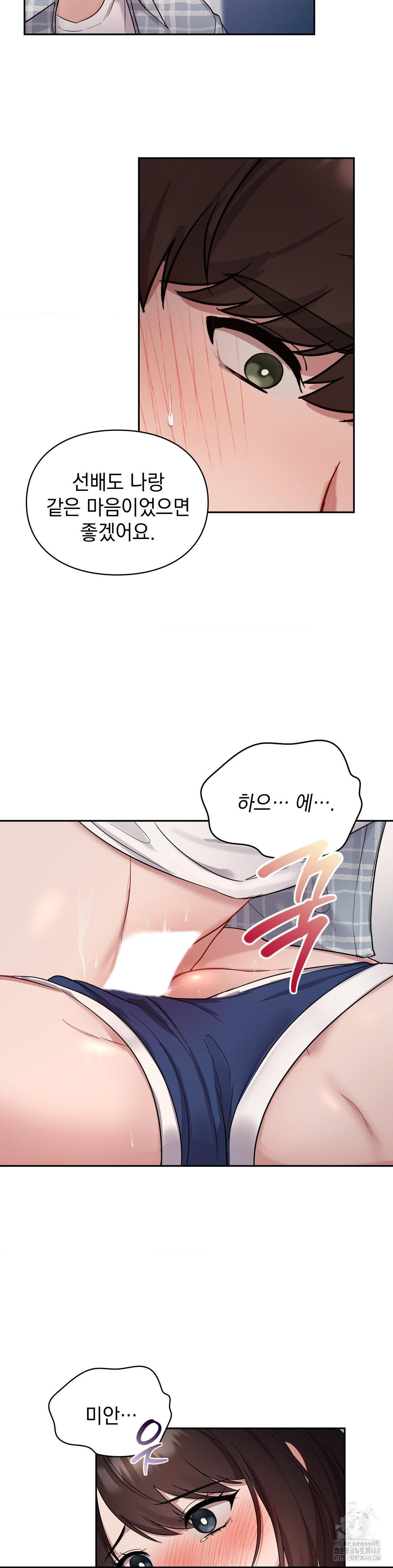 That Kind of Thing Happened Raw Chapter 25 - Page 28