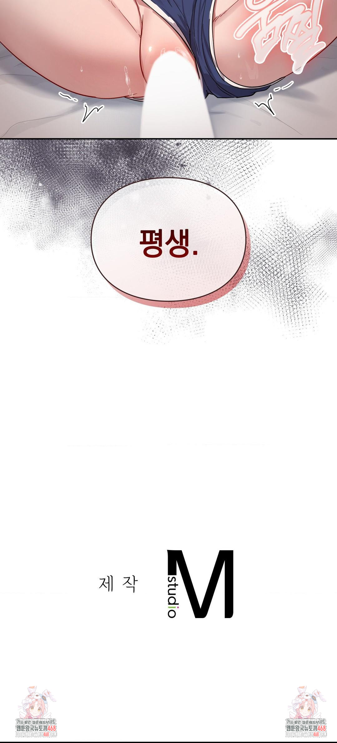 That Kind of Thing Happened Raw Chapter 25 - Page 30