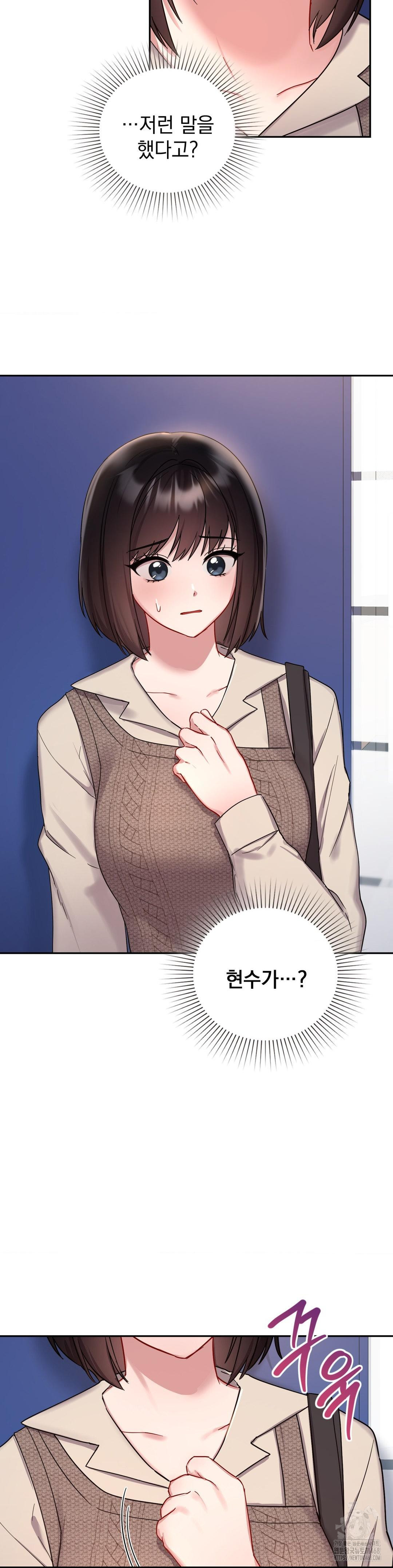 That Kind of Thing Happened Raw Chapter 25 - Page 4