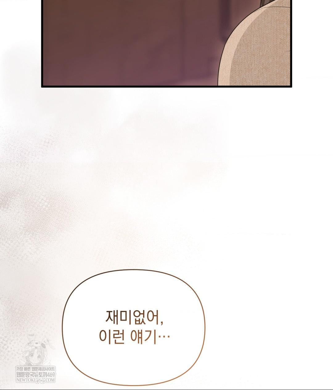 That Kind of Thing Happened Raw Chapter 26 - Page 104