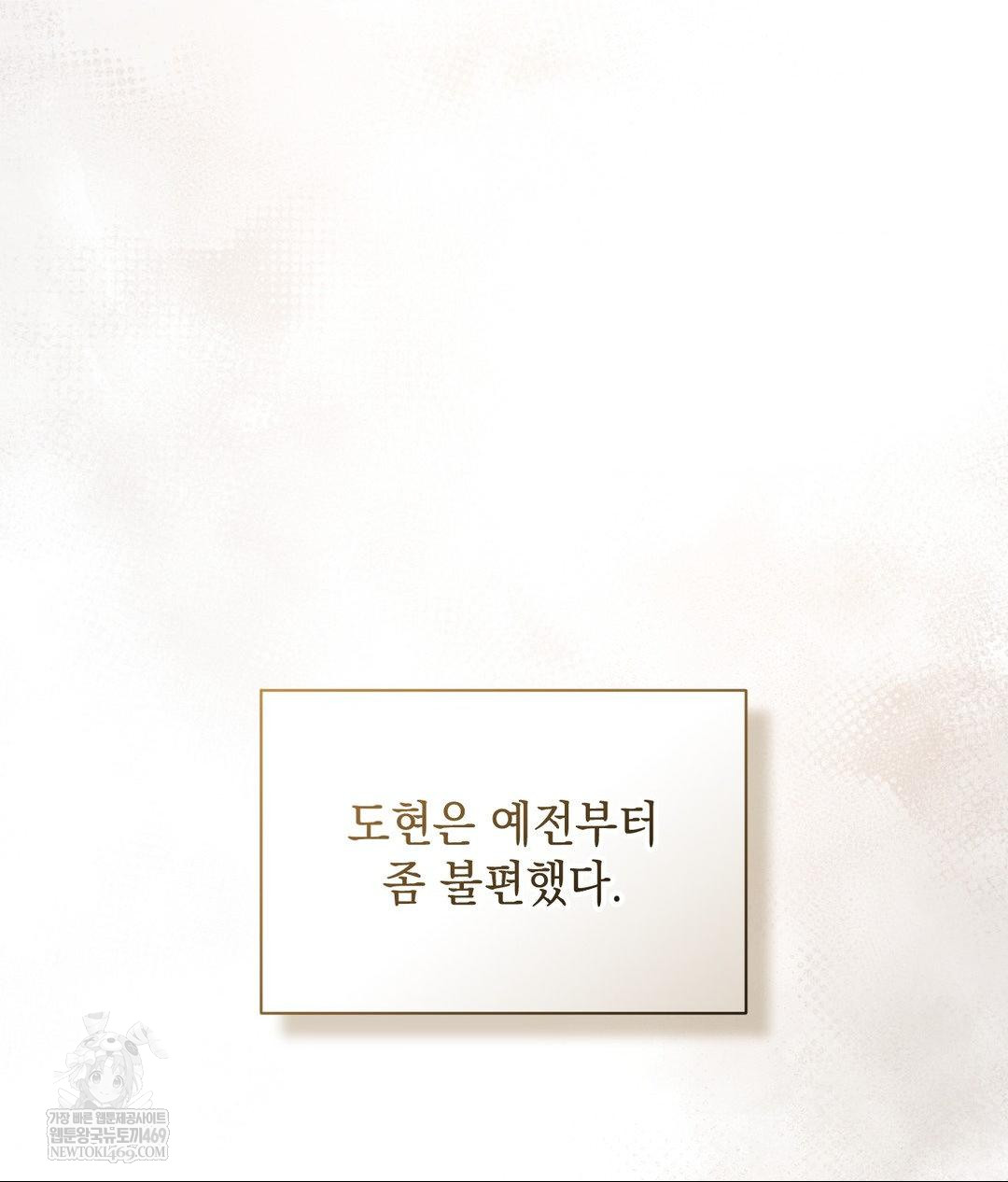 That Kind of Thing Happened Raw Chapter 26 - Page 105