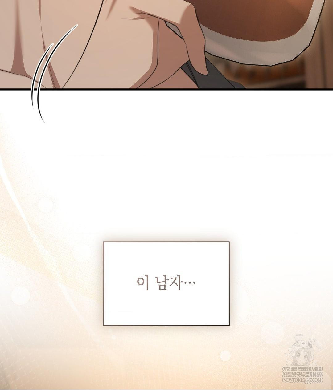 That Kind of Thing Happened Raw Chapter 26 - Page 114