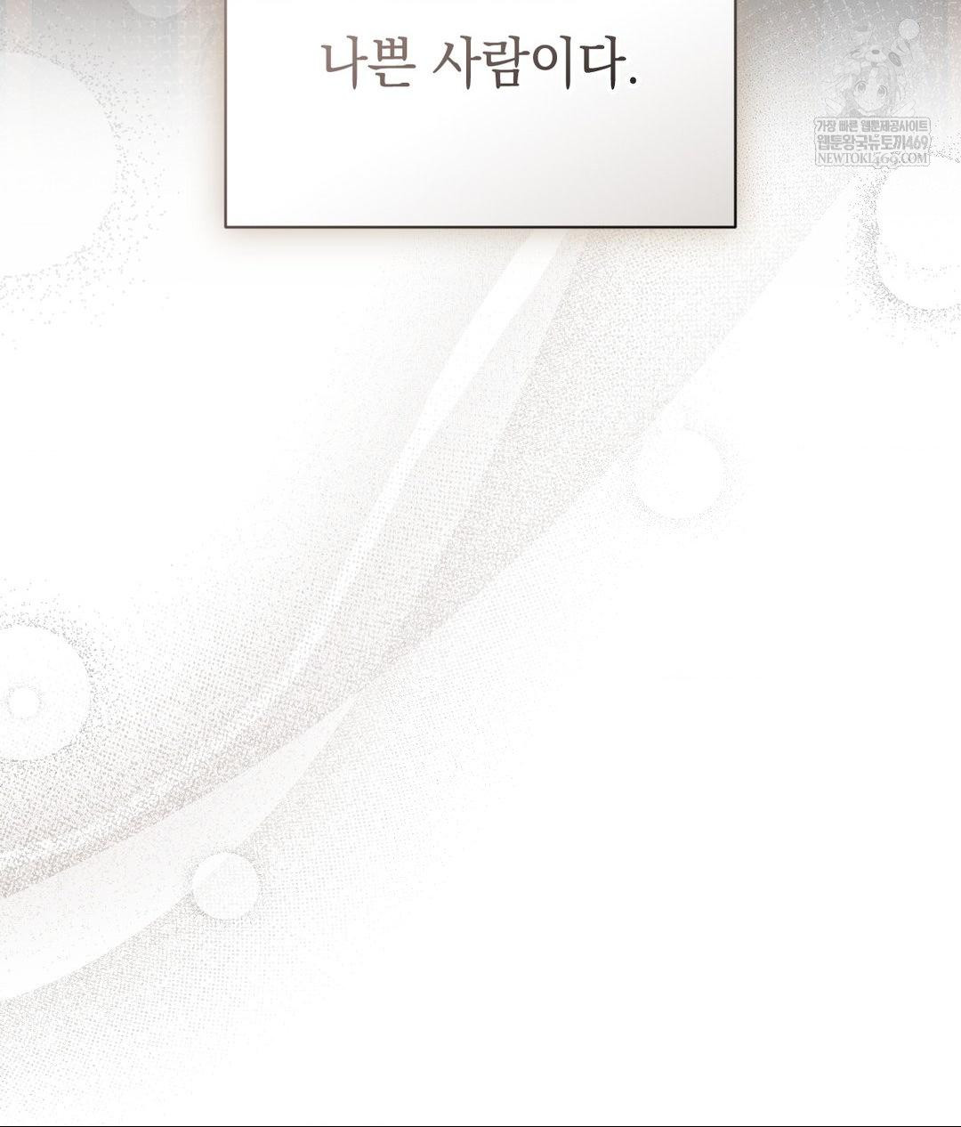 That Kind of Thing Happened Raw Chapter 26 - Page 117