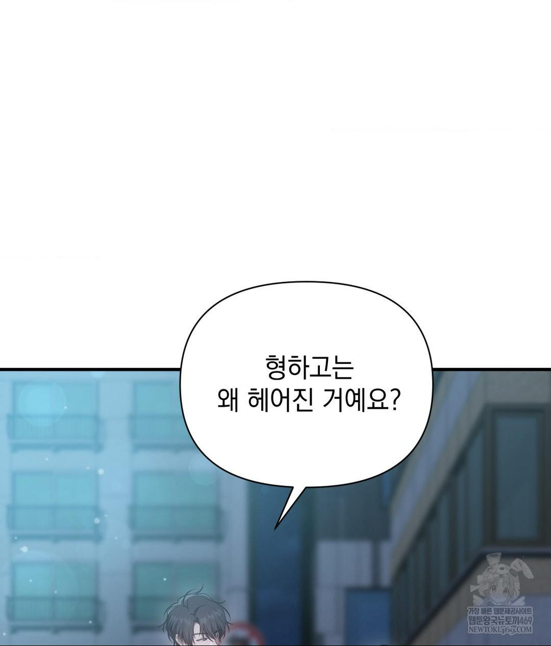 That Kind of Thing Happened Raw Chapter 26 - Page 120