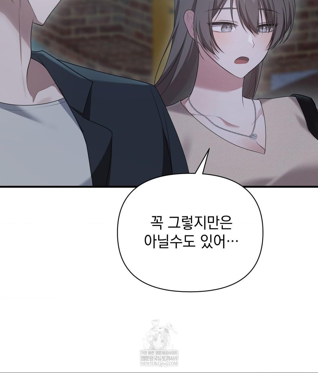 That Kind of Thing Happened Raw Chapter 26 - Page 123