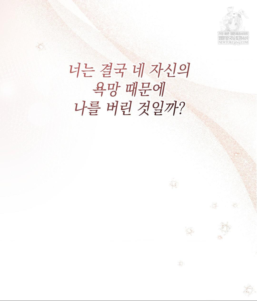 That Kind of Thing Happened Raw Chapter 26 - Page 13