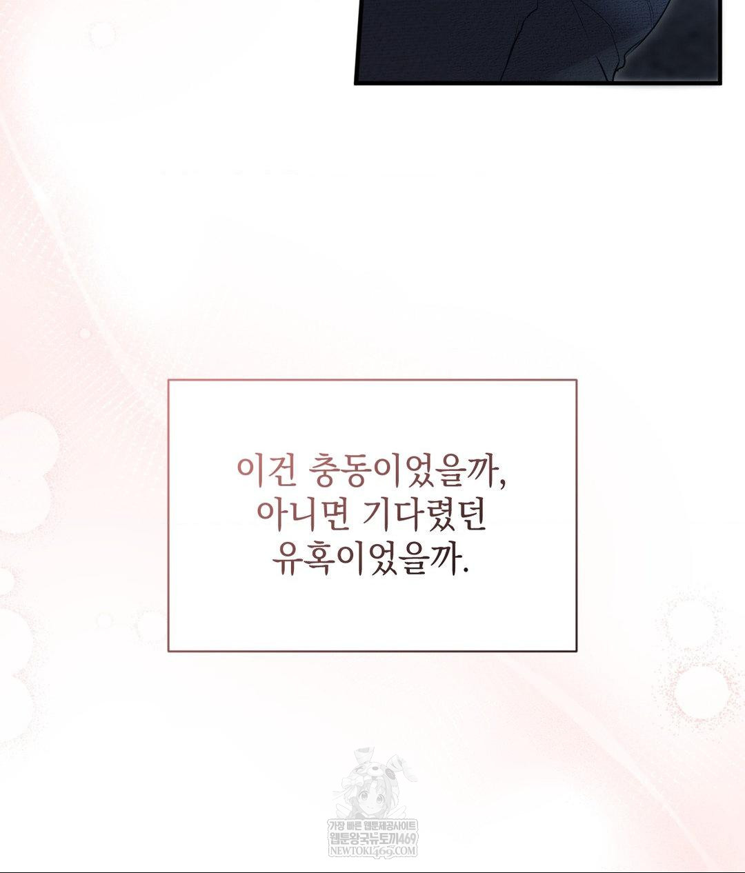 That Kind of Thing Happened Raw Chapter 26 - Page 139