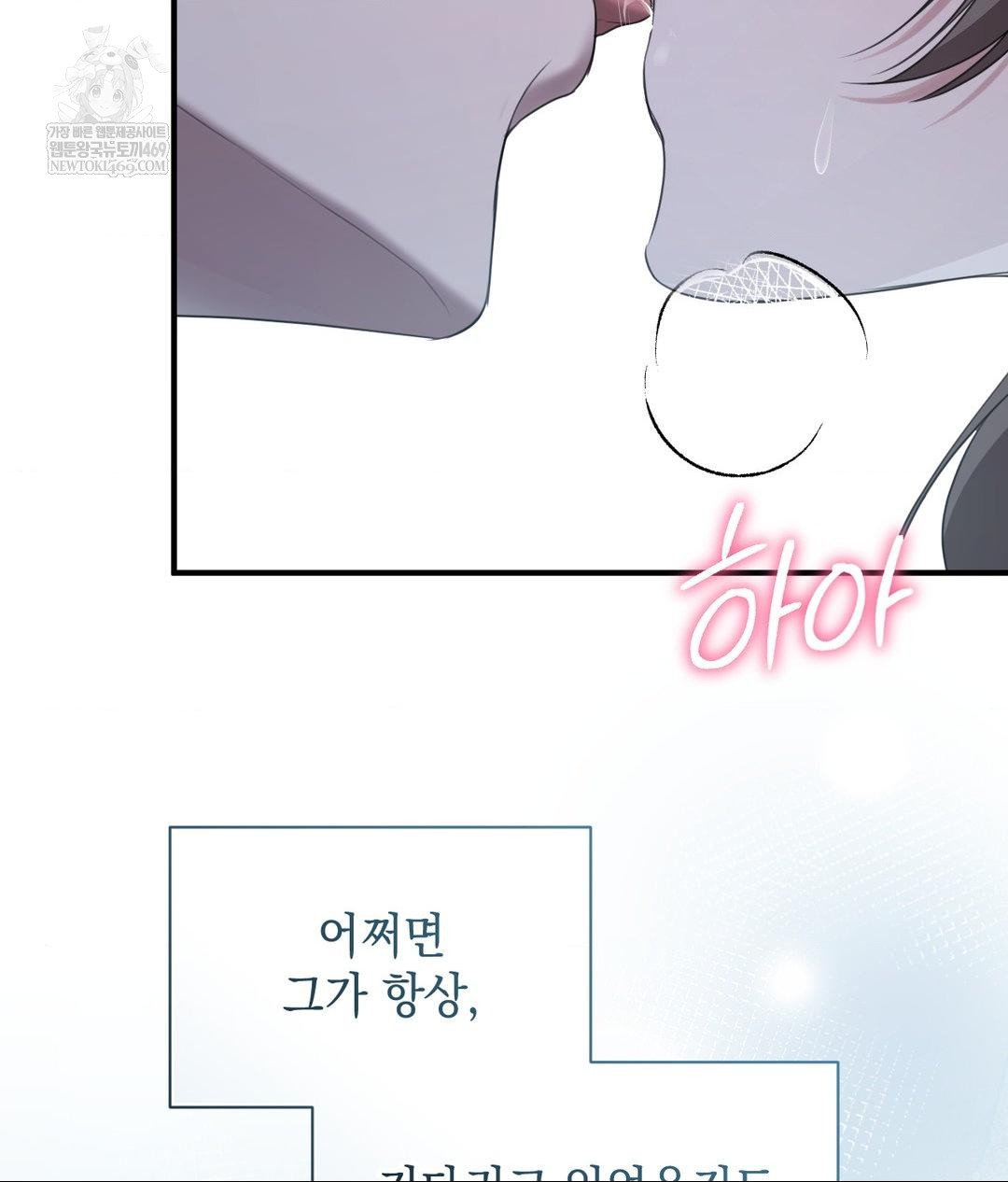 That Kind of Thing Happened Raw Chapter 26 - Page 142