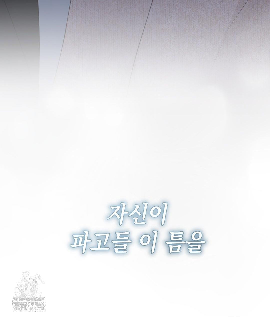 That Kind of Thing Happened Raw Chapter 26 - Page 146