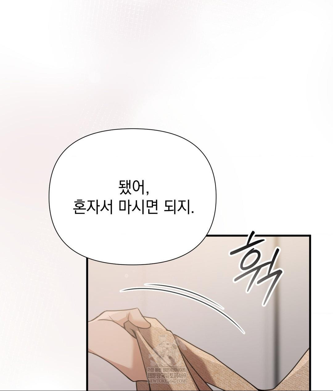 That Kind of Thing Happened Raw Chapter 26 - Page 15