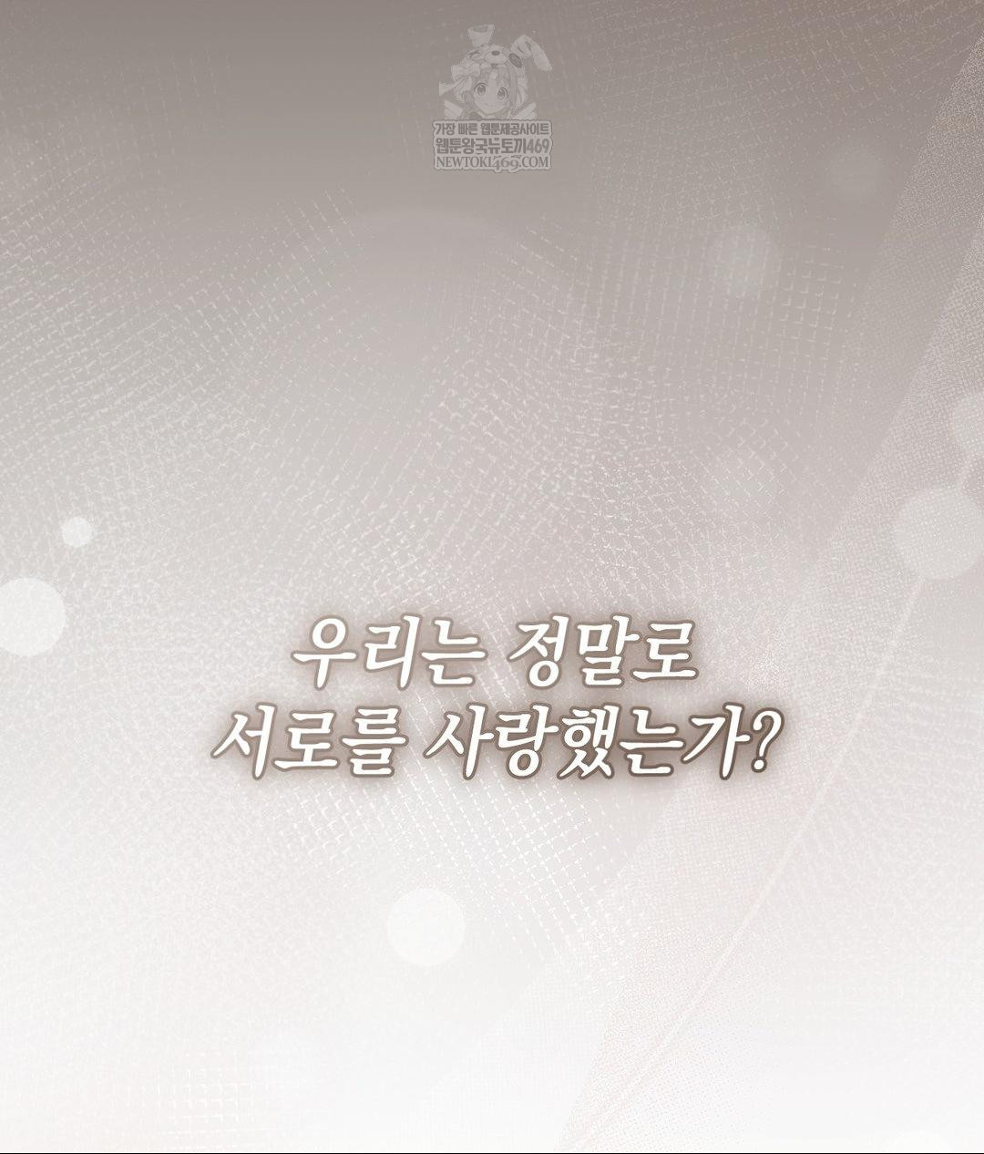 That Kind of Thing Happened Raw Chapter 26 - Page 19