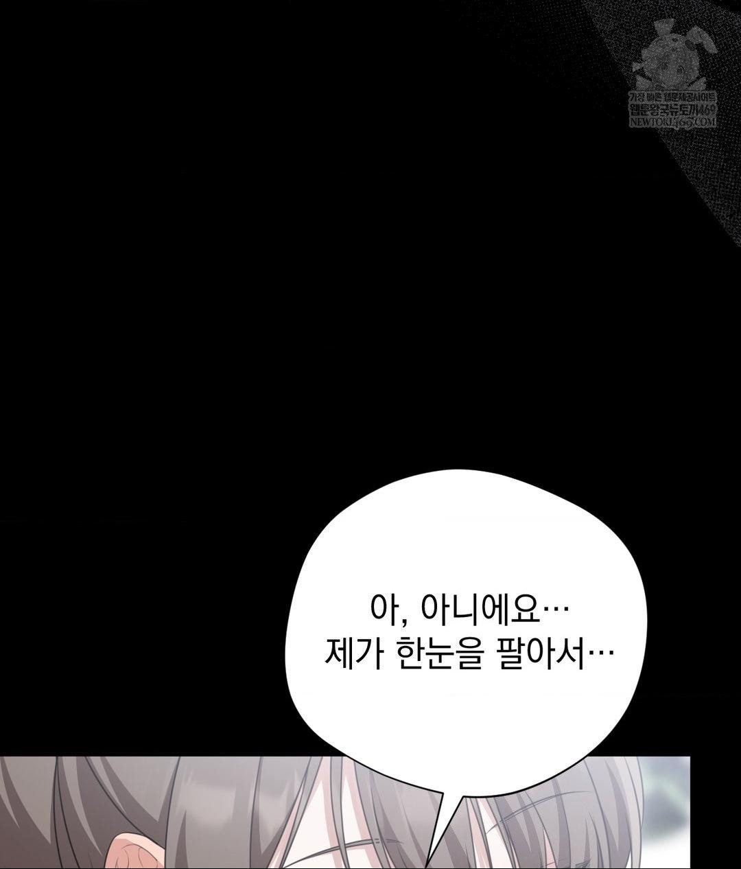 That Kind of Thing Happened Raw Chapter 26 - Page 44