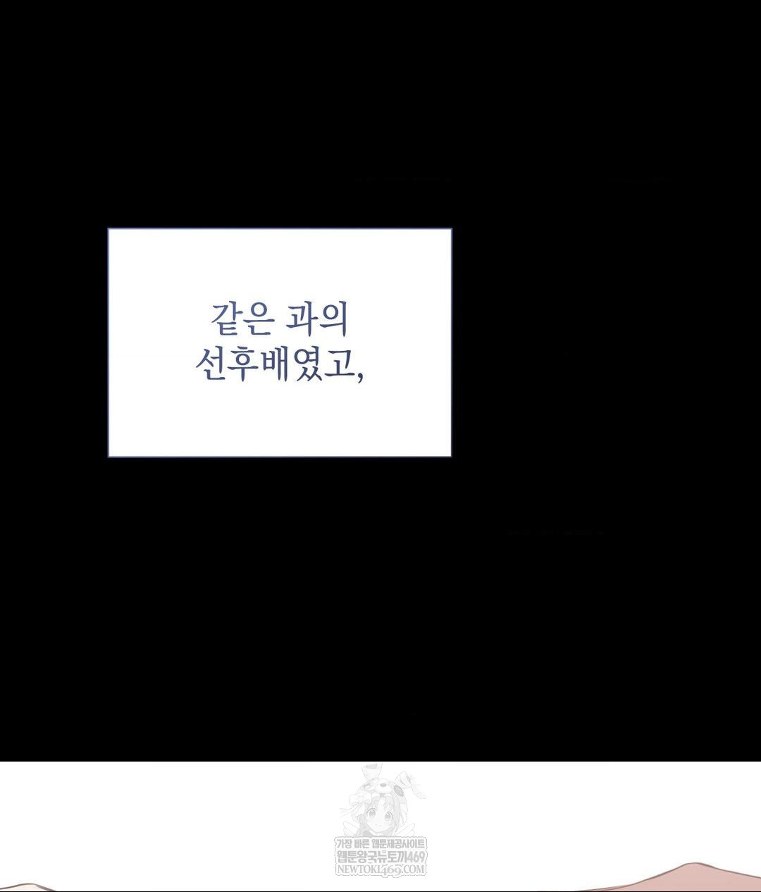 That Kind of Thing Happened Raw Chapter 26 - Page 46