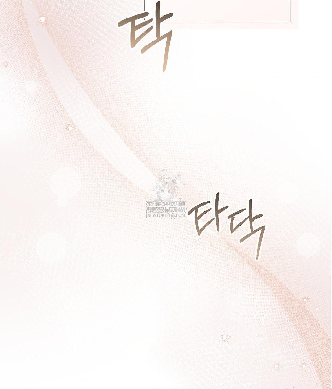 That Kind of Thing Happened Raw Chapter 26 - Page 5