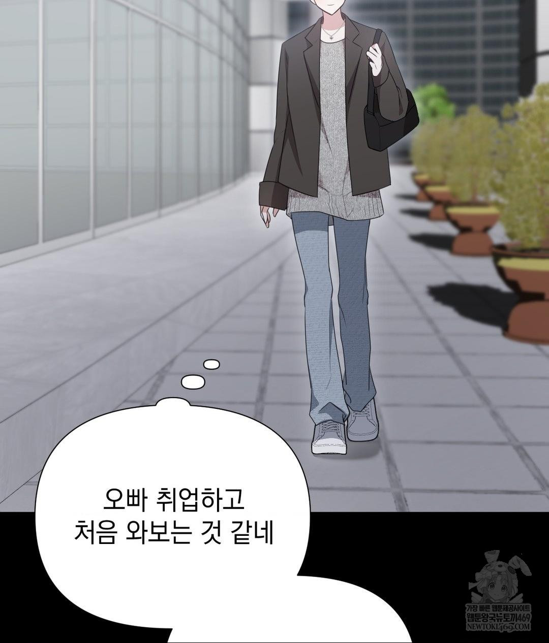 That Kind of Thing Happened Raw Chapter 26 - Page 53