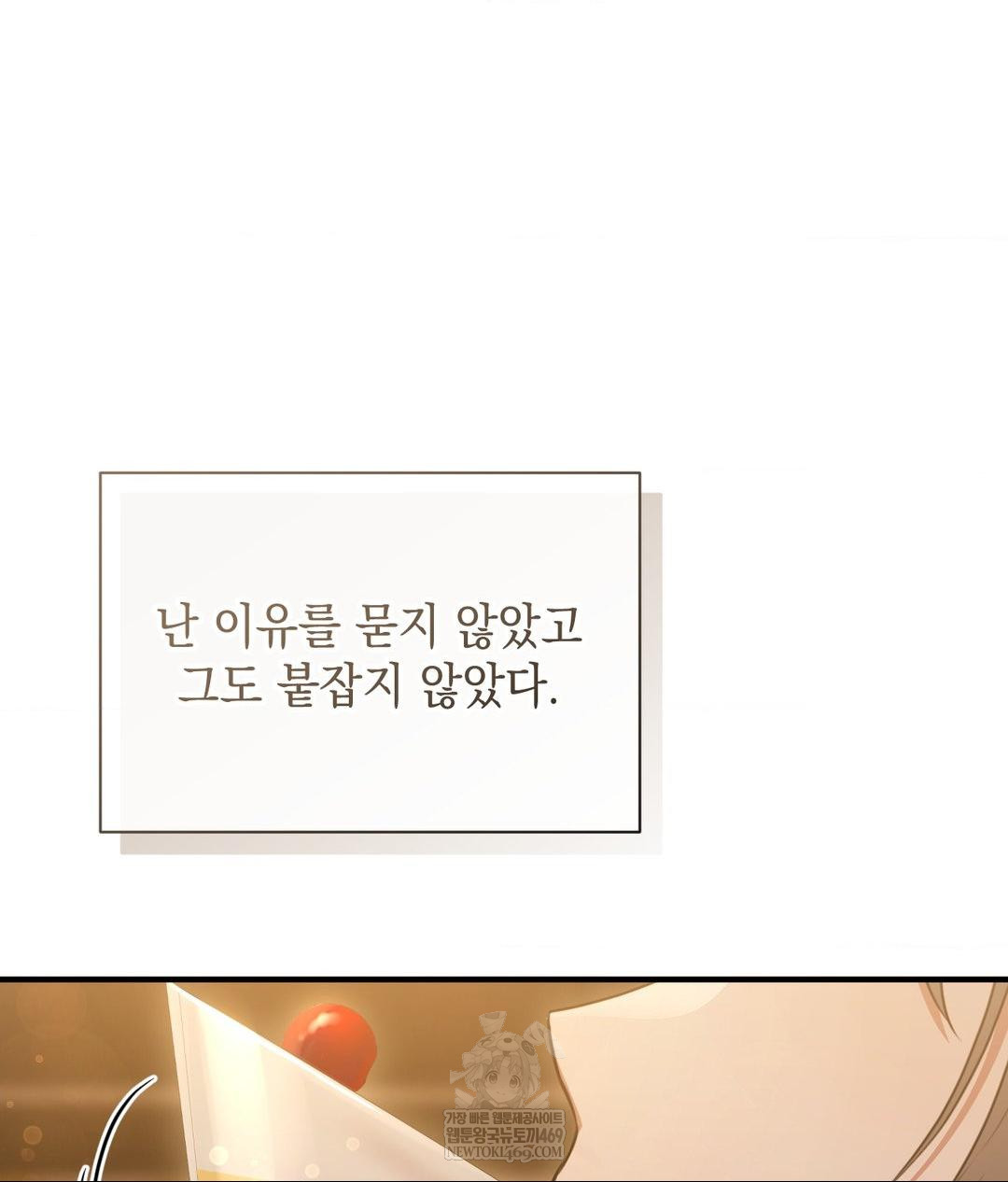 That Kind of Thing Happened Raw Chapter 26 - Page 68