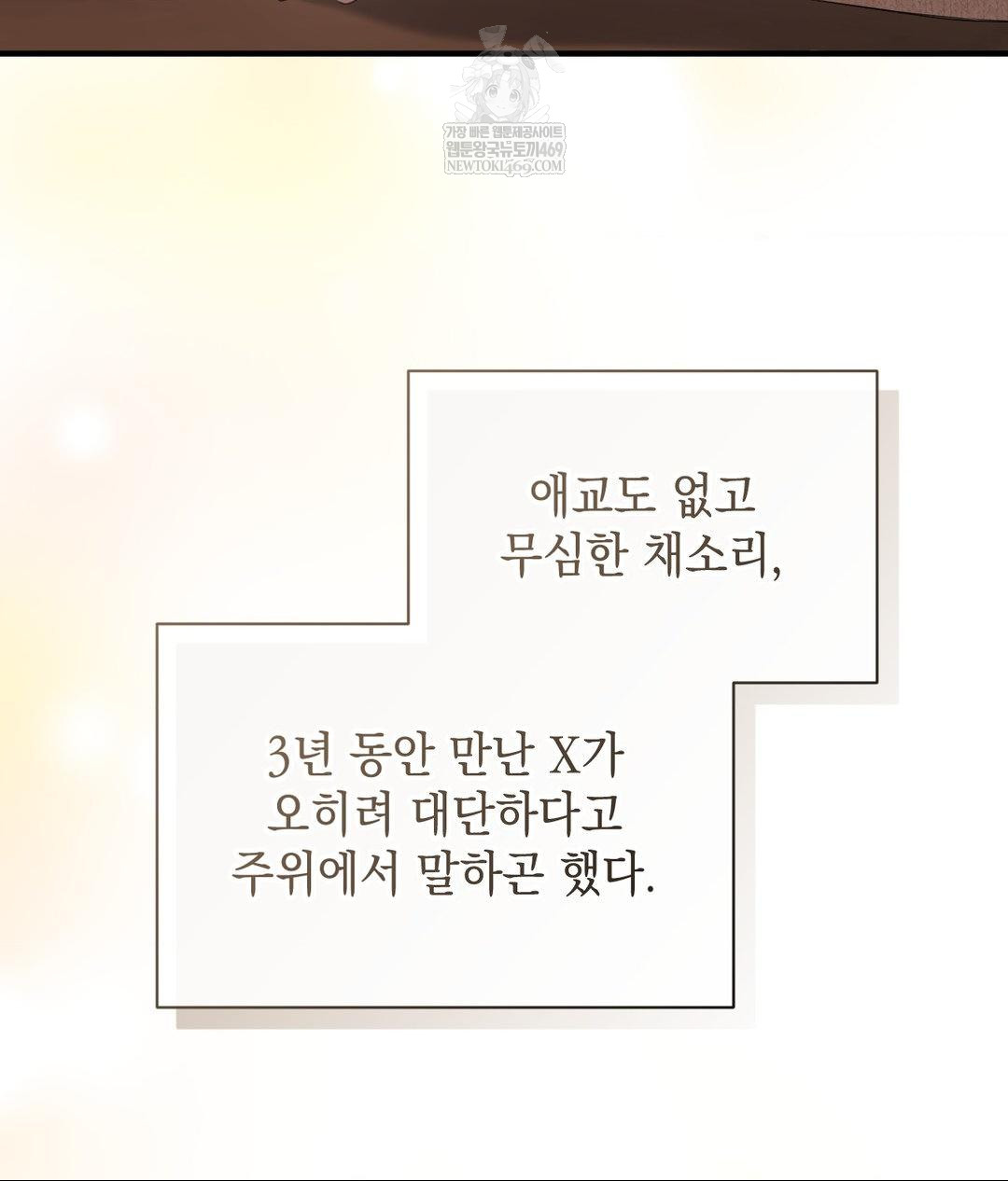 That Kind of Thing Happened Raw Chapter 26 - Page 72