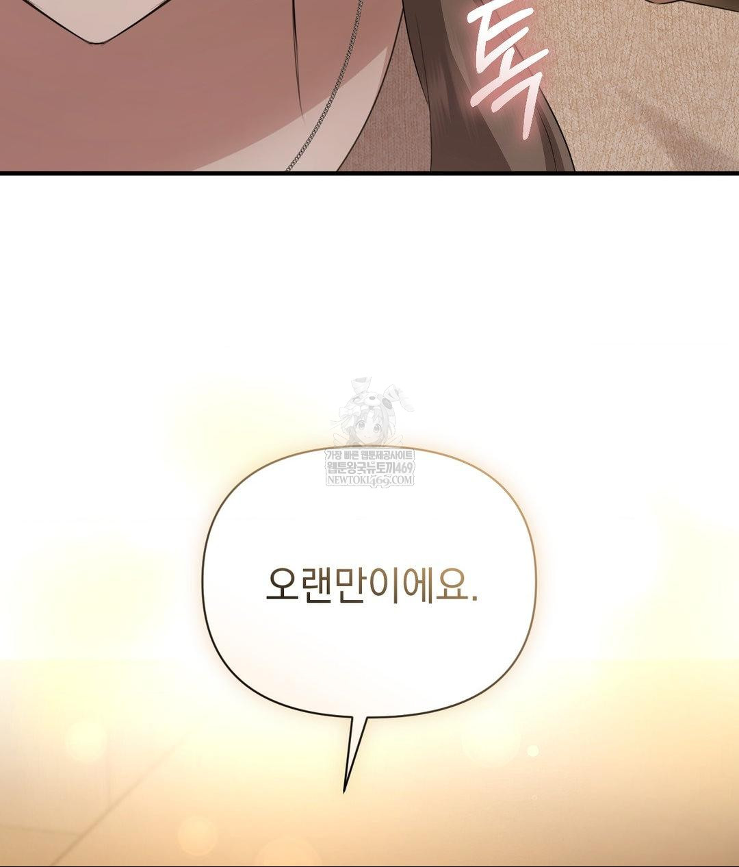 That Kind of Thing Happened Raw Chapter 26 - Page 76