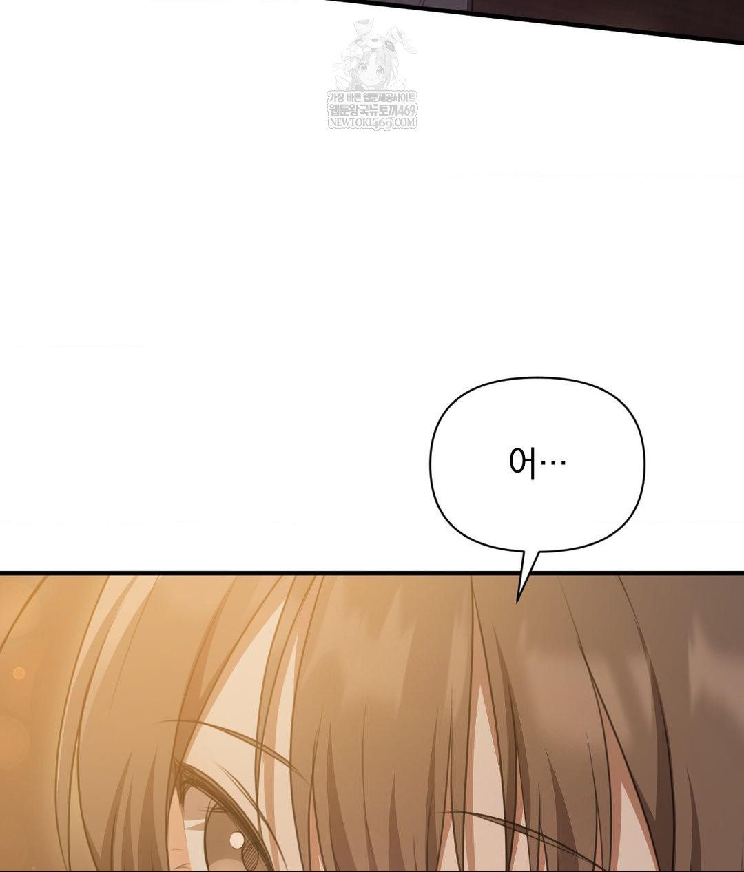 That Kind of Thing Happened Raw Chapter 26 - Page 79