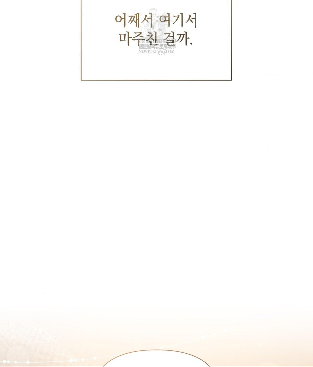 That Kind of Thing Happened Raw Chapter 26 - Page 81